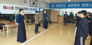 제48회 전국소년체전 검도 선수 선발전